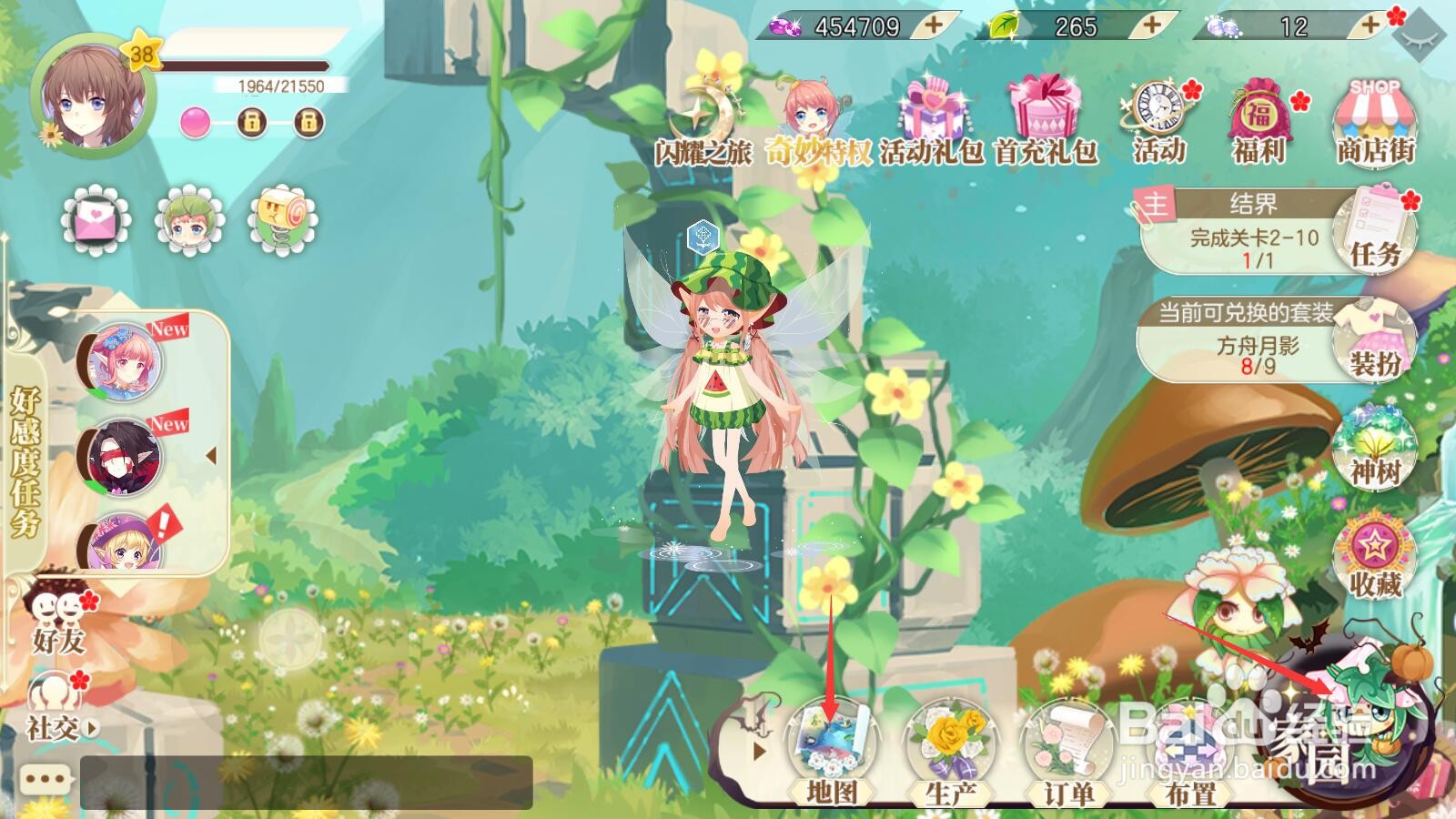 【小花仙手游】钉刺怎么获得