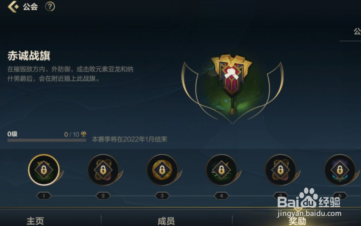 英雄联盟手游如何退出公会