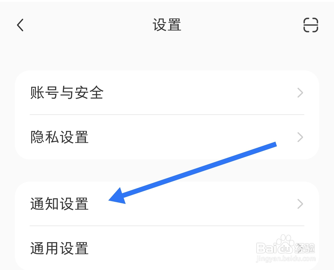 小红书APP如何打开私信通知