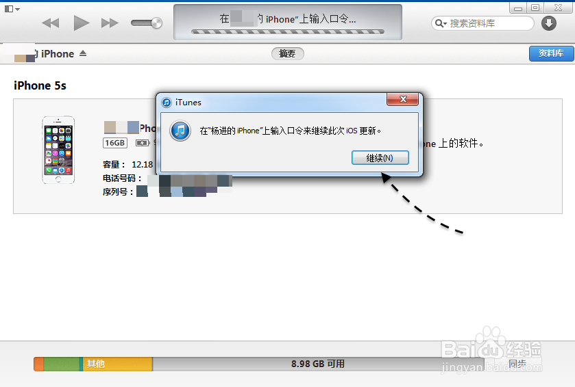 苹果iOS8.0.2固件下载更新升级教程