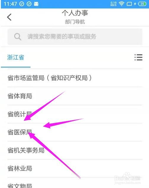 医保结算期间怎样报销