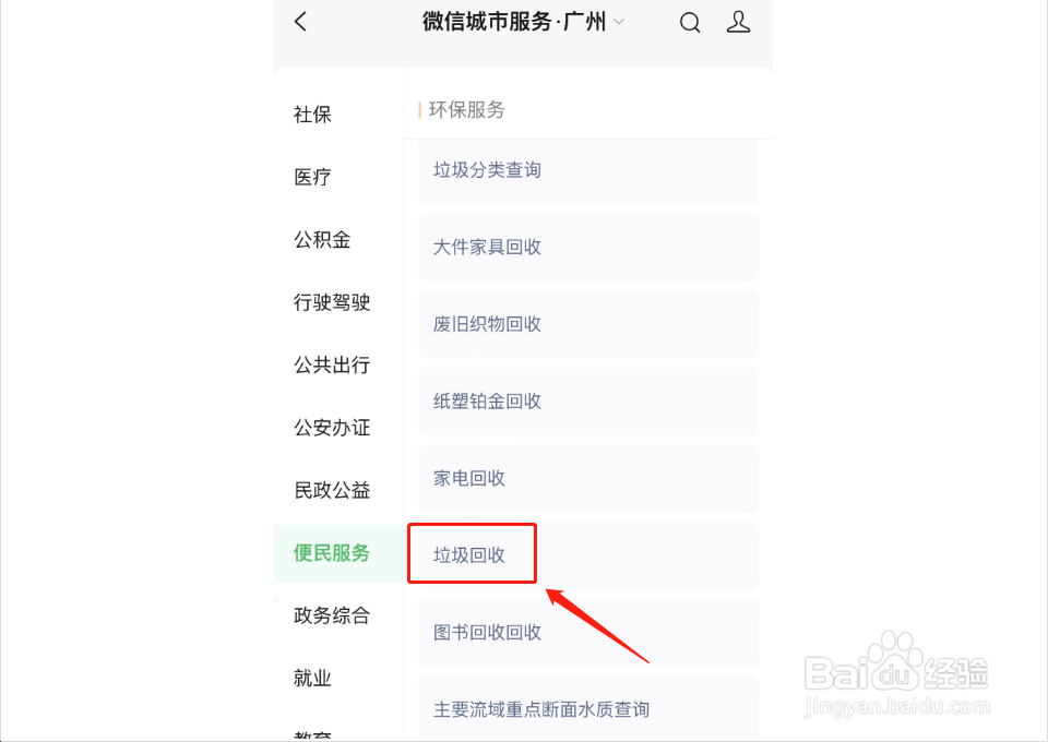 废品回收怎么找收购厂家