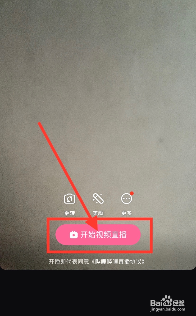 bilibili怎么开启直播