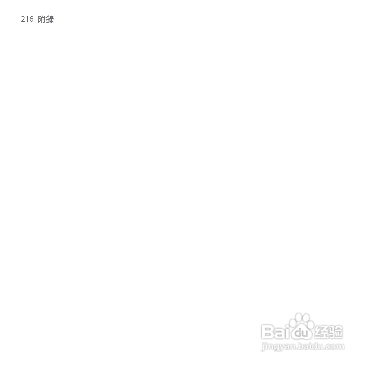 HTC Touch2手机使用手册:[22]