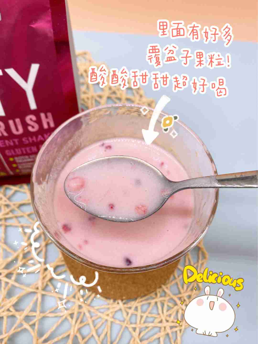 减脂期低卡好物,超级好喝,粉嫩嫩奶昔!