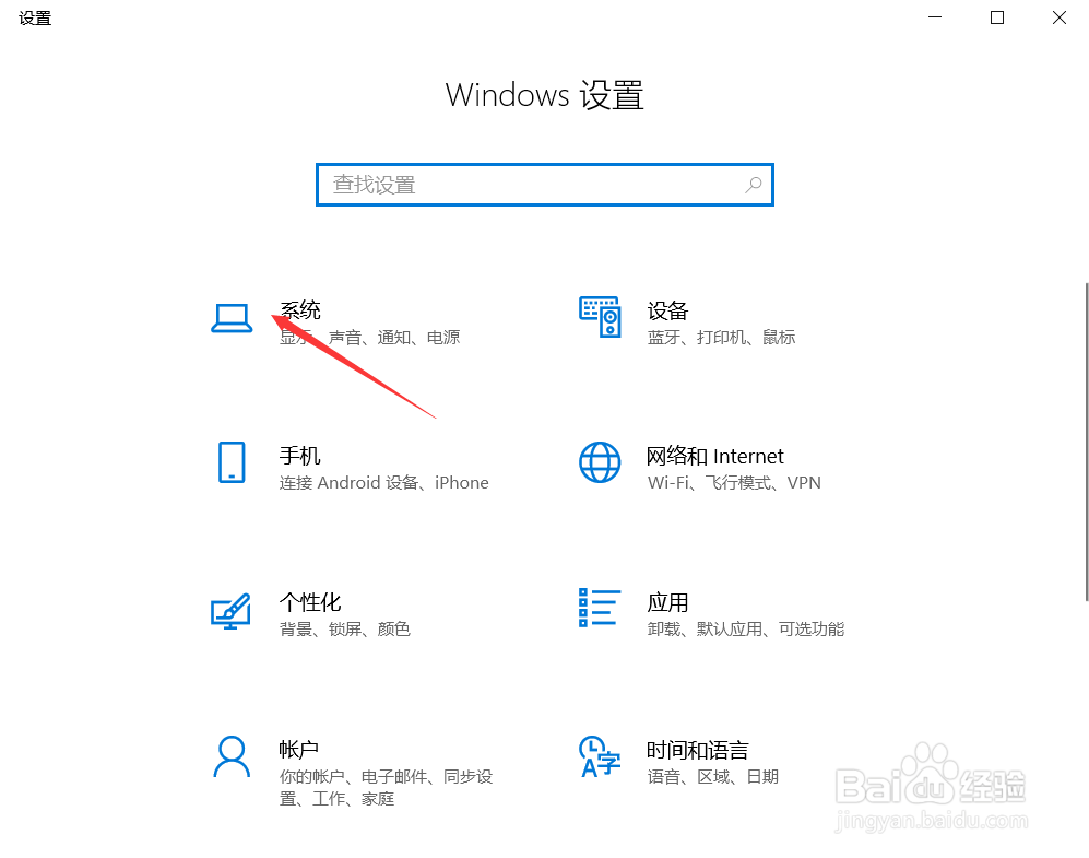 笔记本win10系统怎么看电量