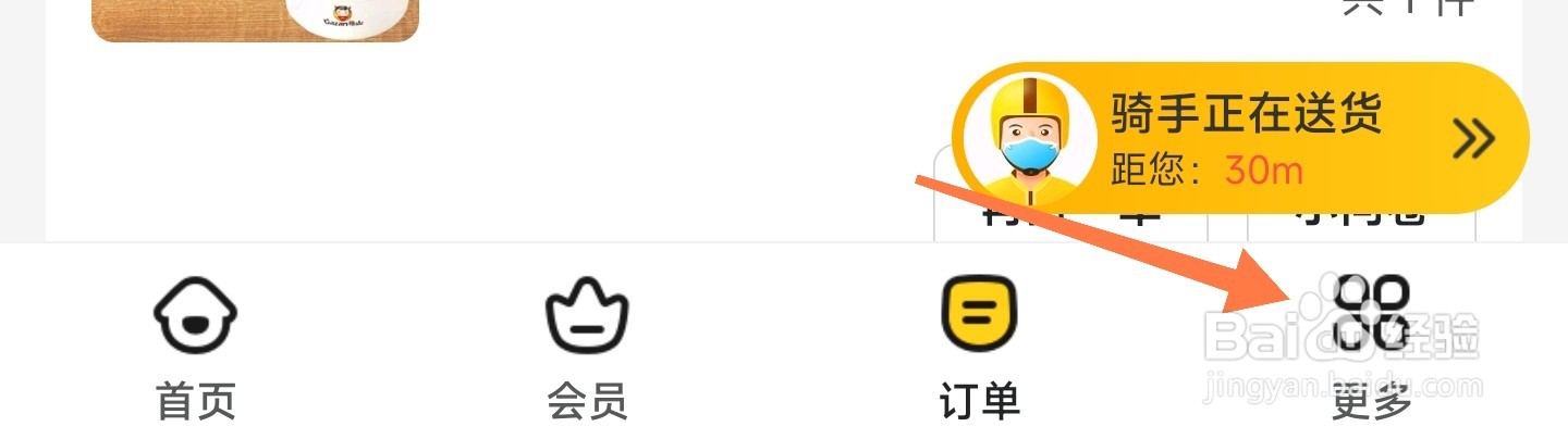 美团米粒怎么换红包