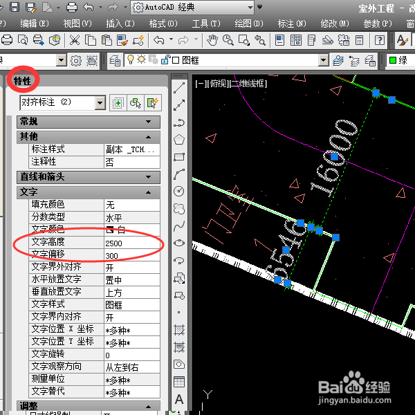 CAD中标准的字体高度怎么修改