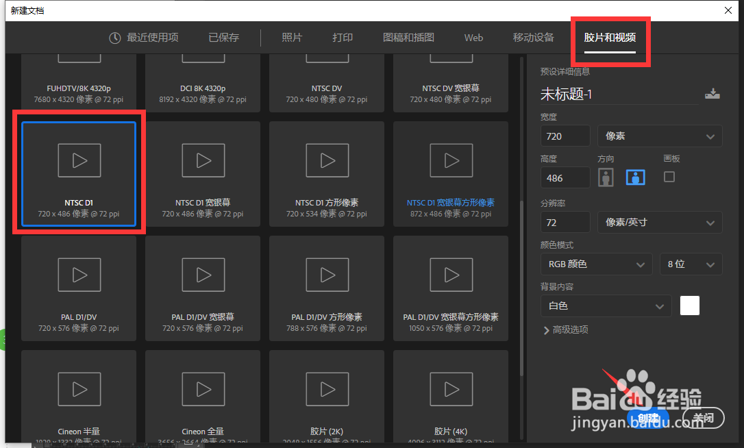 如何利用Photoshop制作照片视频