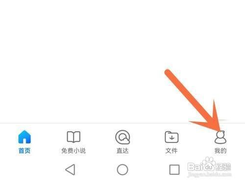 qq浏览器怎么设置起始页
