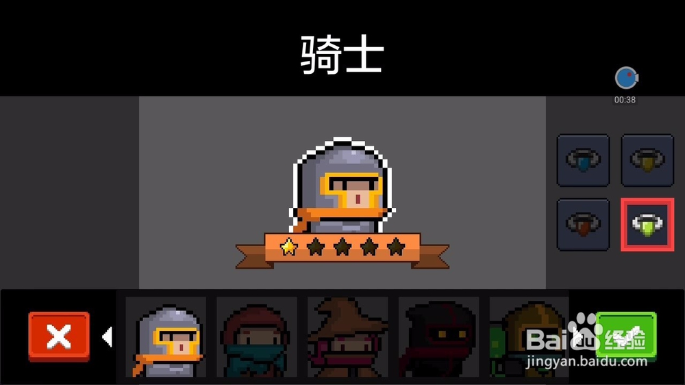 元气骑士游侠攻略