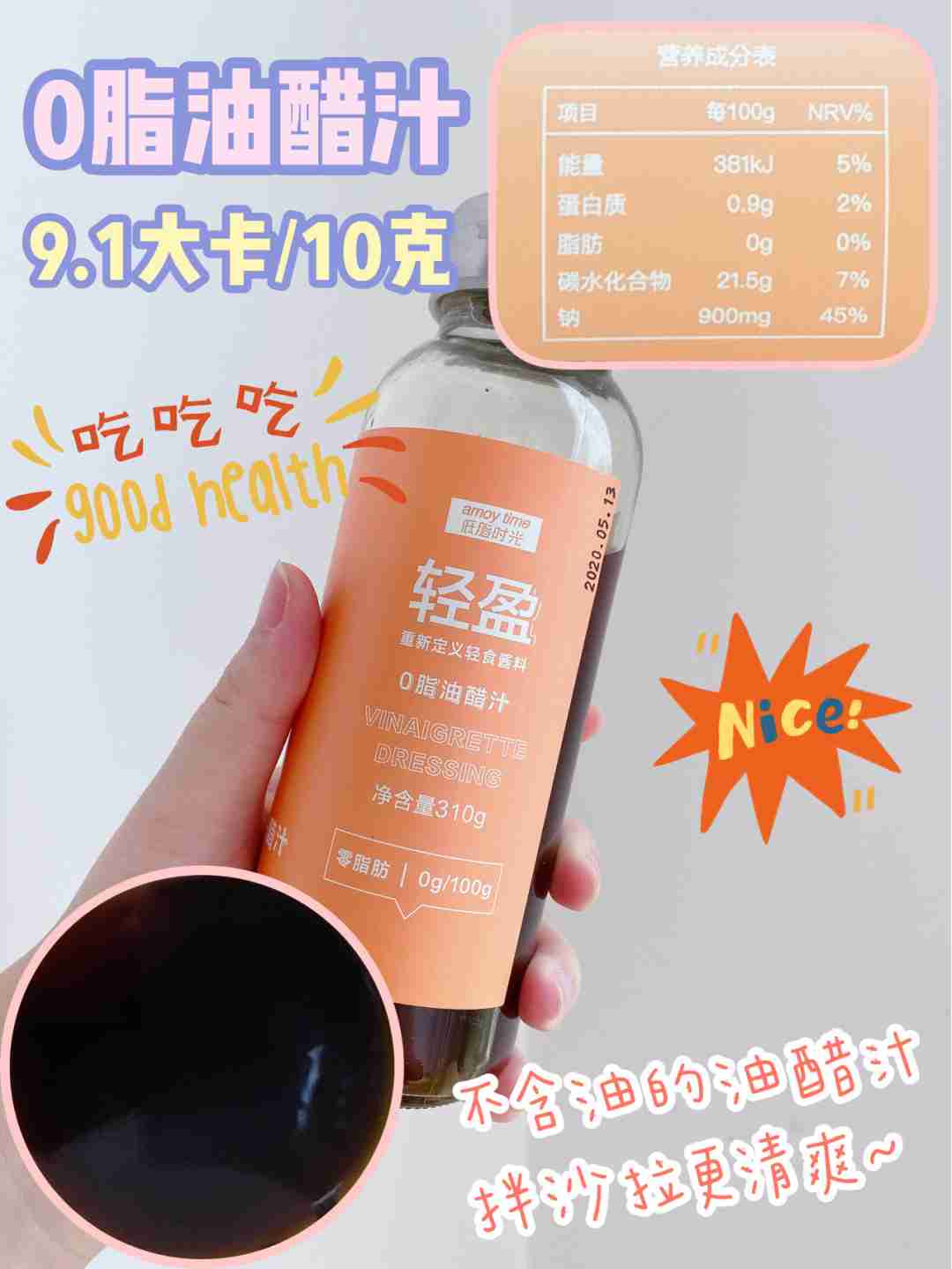 0脂肪‼️我终于找到好吃又低卡的酱了‼️