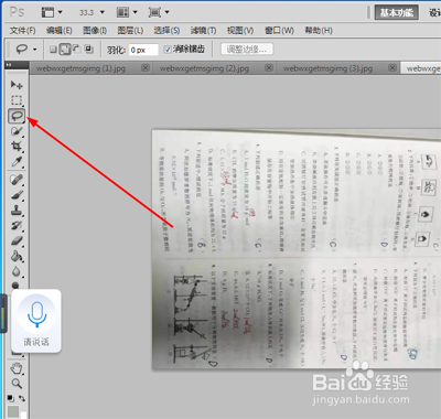 如何修改有阴影的试卷图片