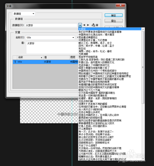 使用Photoshop给Premiere批量添加对白字幕