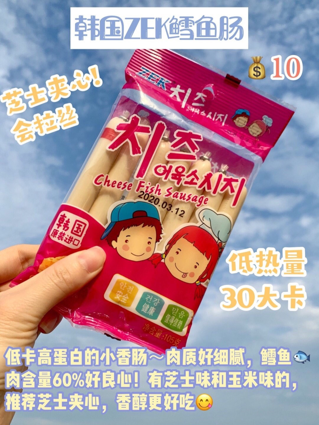 适合学生党的低卡减脂必备好物！