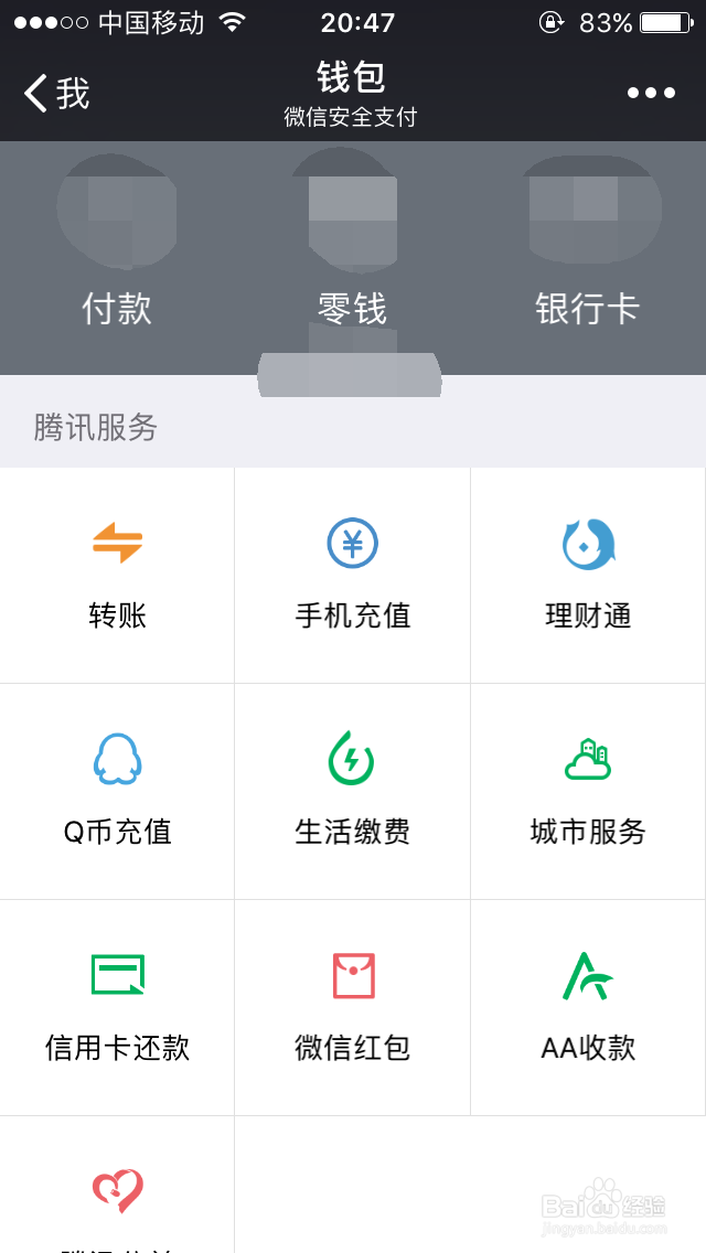 如何用微信APP 购买电影票