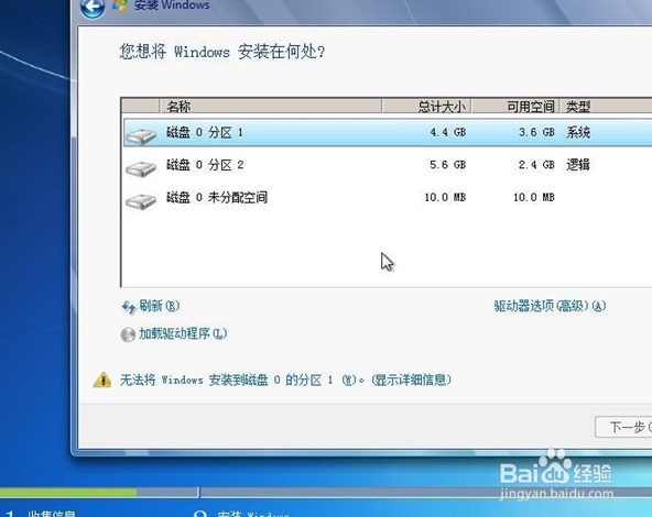 此文件的版本与正在运行的Windows版本不兼容