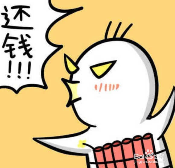 如何催促朋友尽快还钱