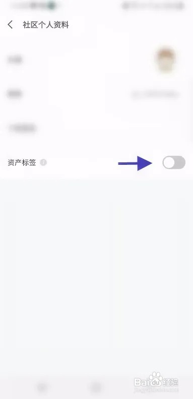 京东金融社区如何展示资产标签