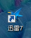 如何获取迅雷金币