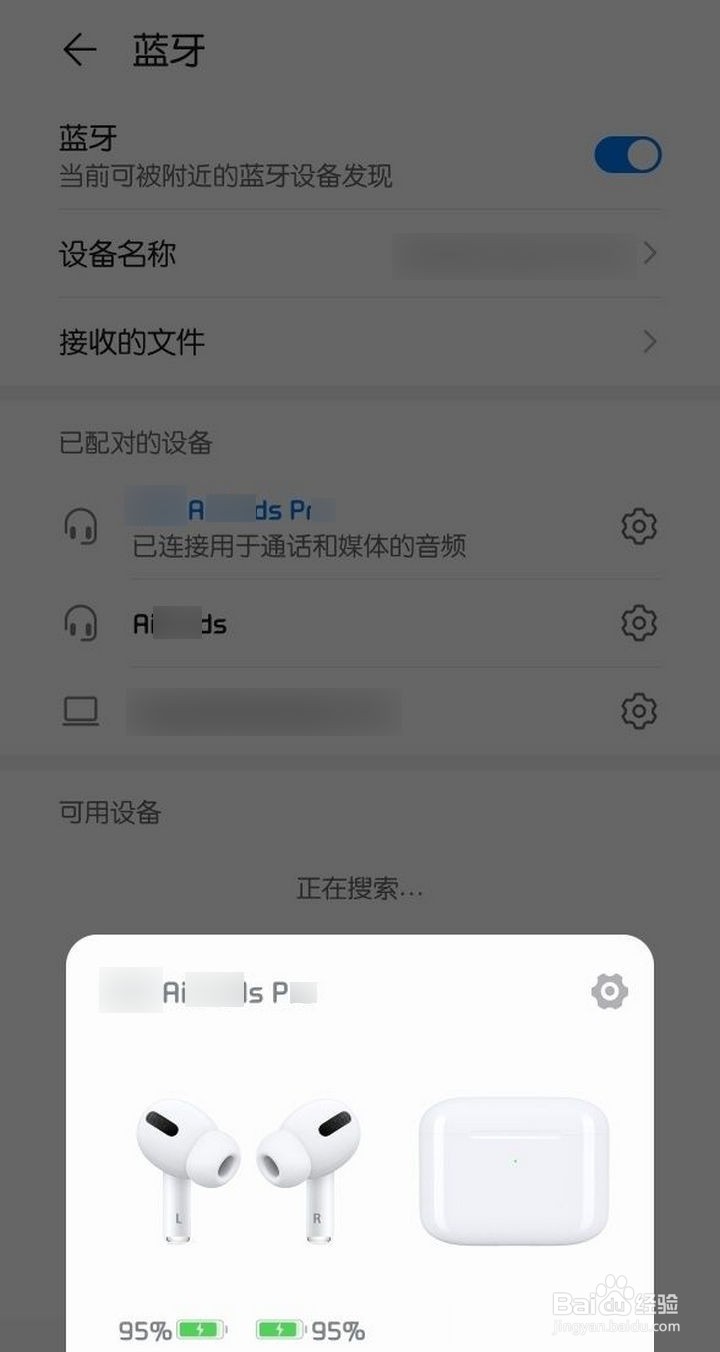 如何将苹果AirPods匹配到华为手机