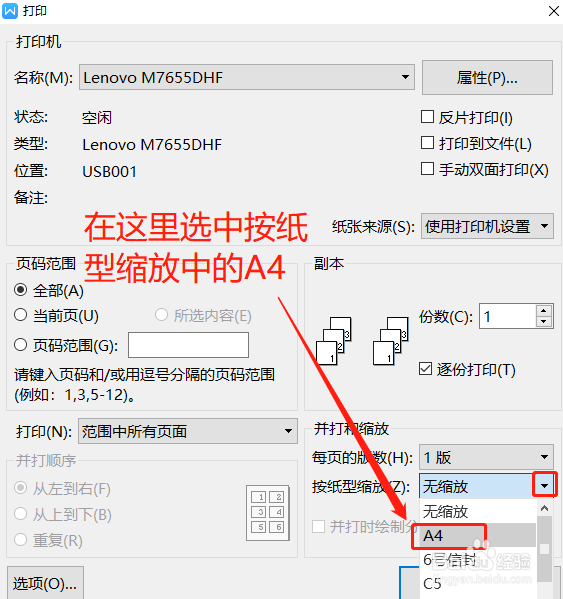word文档是A3版面怎么打印在A4纸上