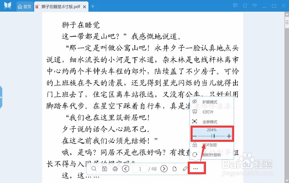 悦书PDF阅读器免费下载