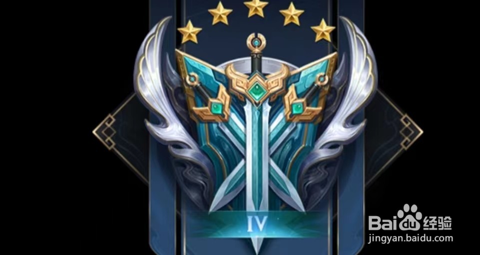 王者等级段位怎么分