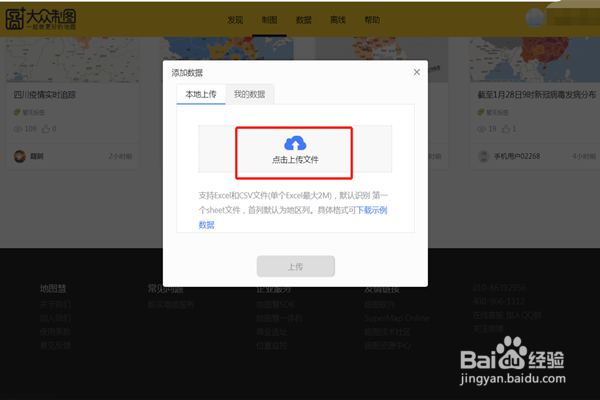 怎么利用地图慧在地图上根据数量分段设色?