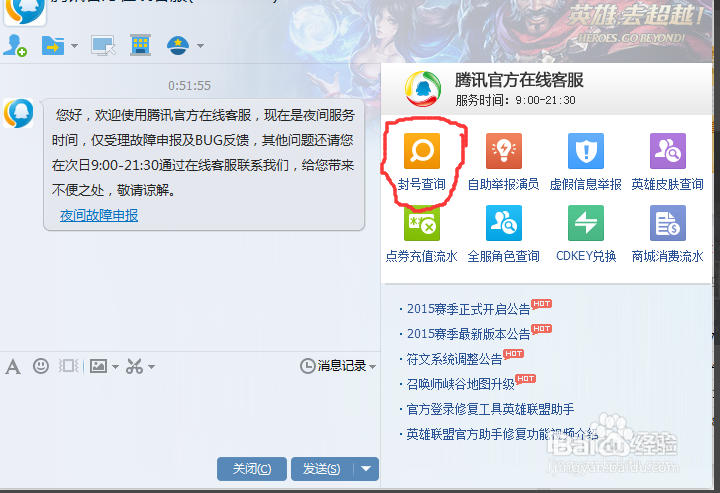 英雄联盟被封号了申请减刑办法成功教程
