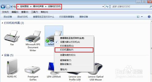 两台电脑如何共享一台打印机