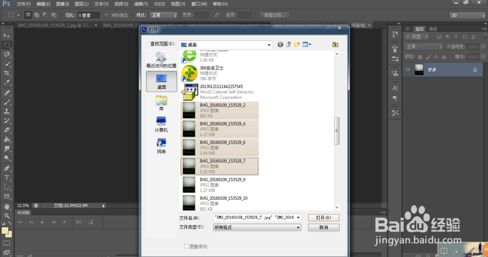 ps6如何制作GIF动画