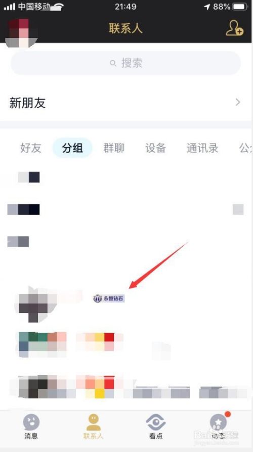 QQ如何显示王者荣耀段位