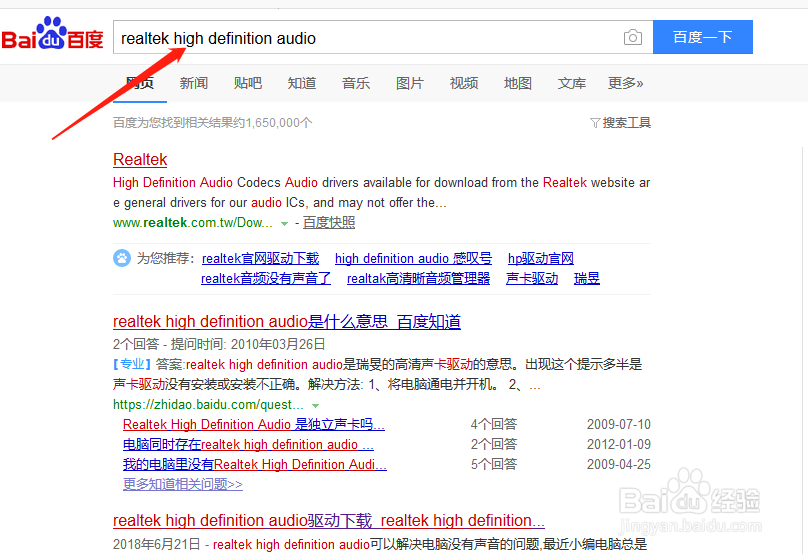 win10升级后没有外音之驱动未安装