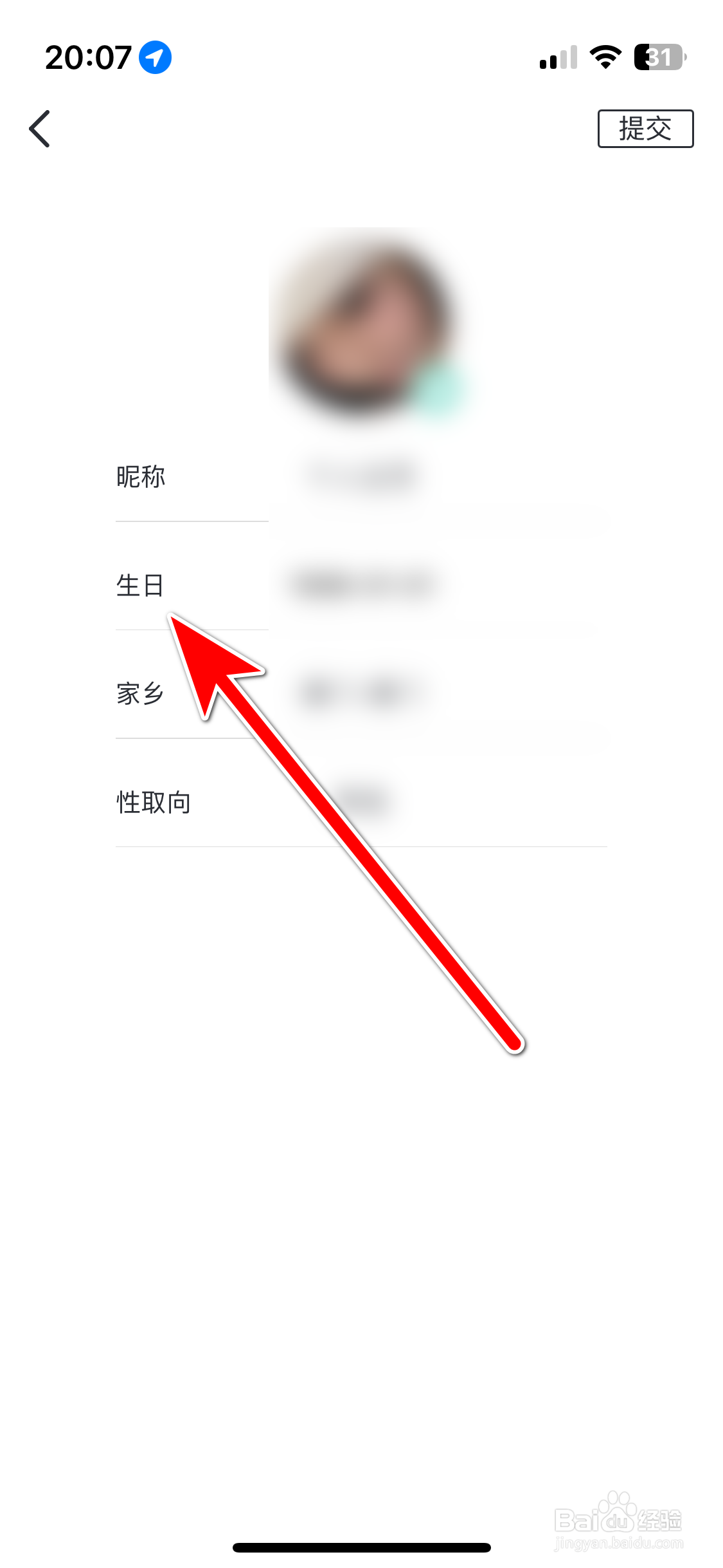 Lucky如何设置个人生日时间
