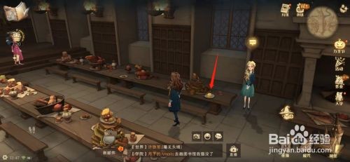 哈利波特魔法觉醒肚子扁扁的拼图攻略