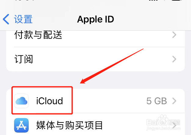 苹果无法备份你的iphone怎么关掉