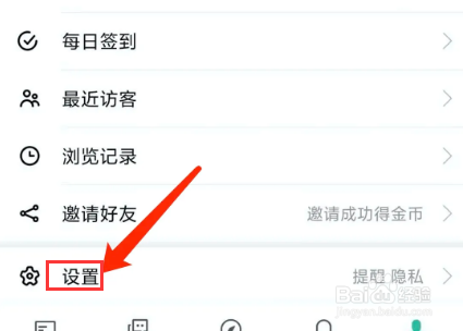 中羽在线app怎样查看黑名单列表