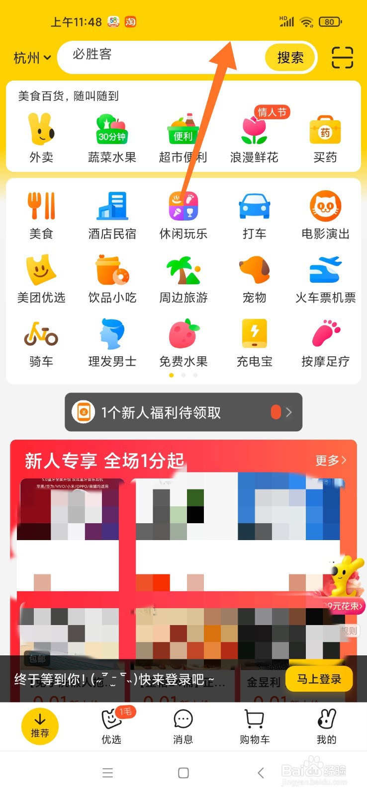 杭州消费券怎么领2023