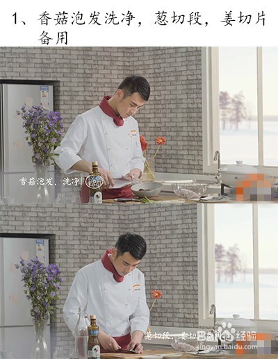 舌尖上的美食—砂锅酿香菇