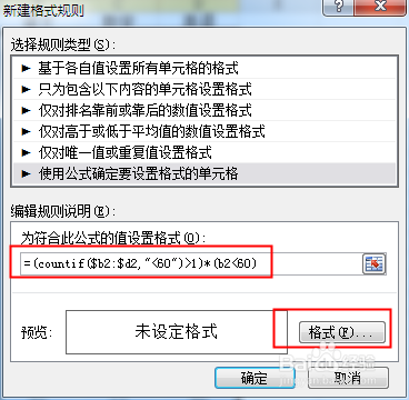 excel如何突出显示两个条件数据并进行修