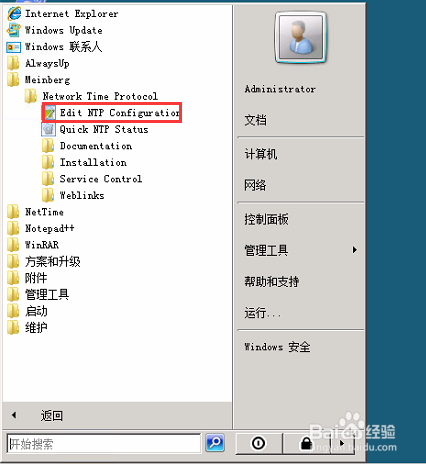 NTP混合Linux和Windows四层架构设计