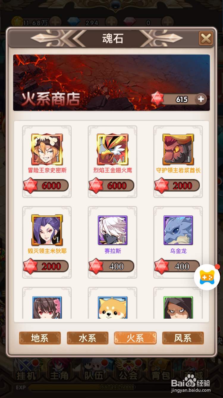 王国的起源H5魂石能够兑换什么物品，在哪里兑换