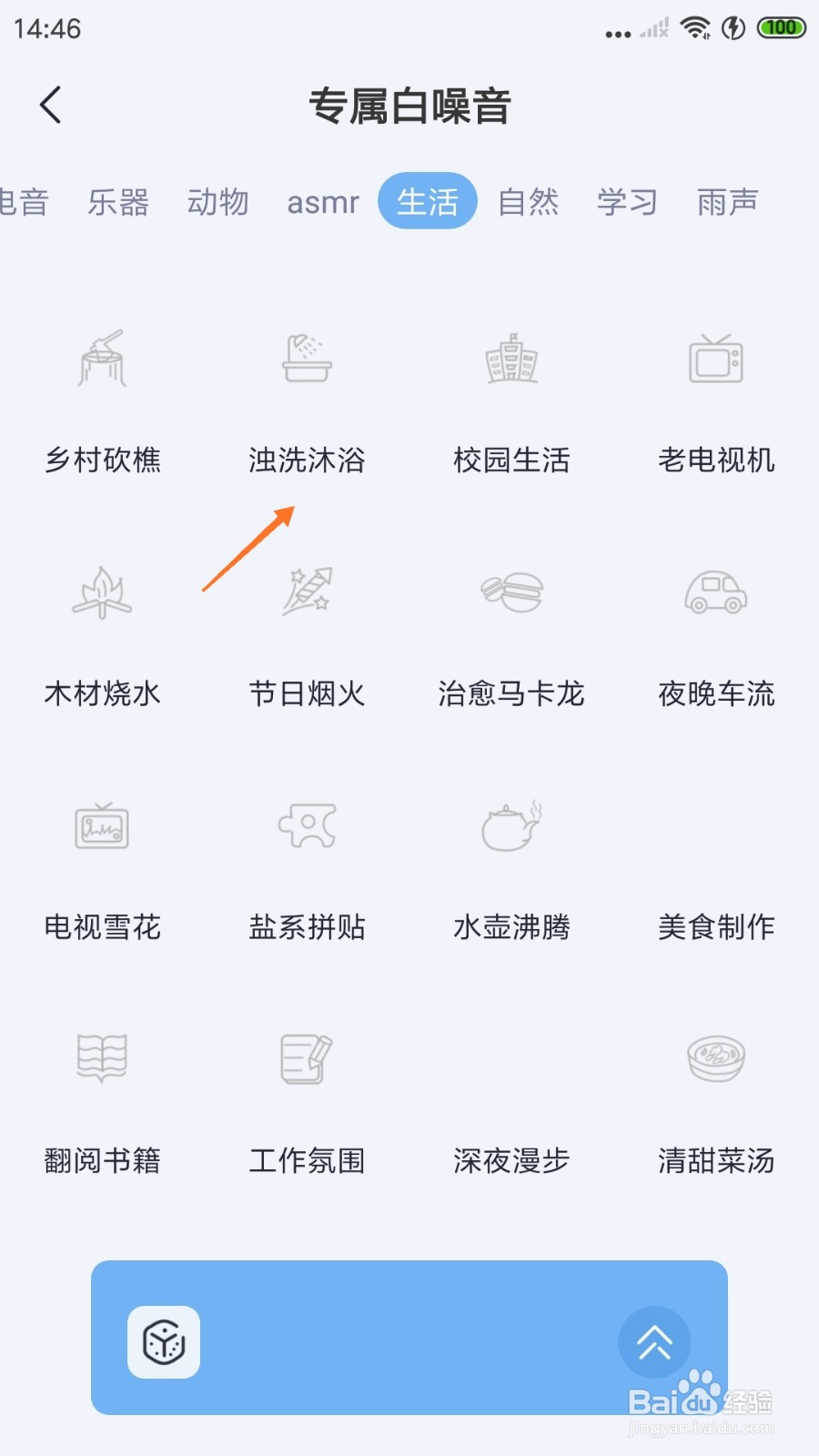 章鱼睡眠中怎么试听浊洗沐浴