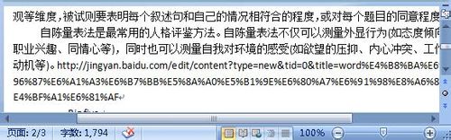 word怎样批量更改字体颜色