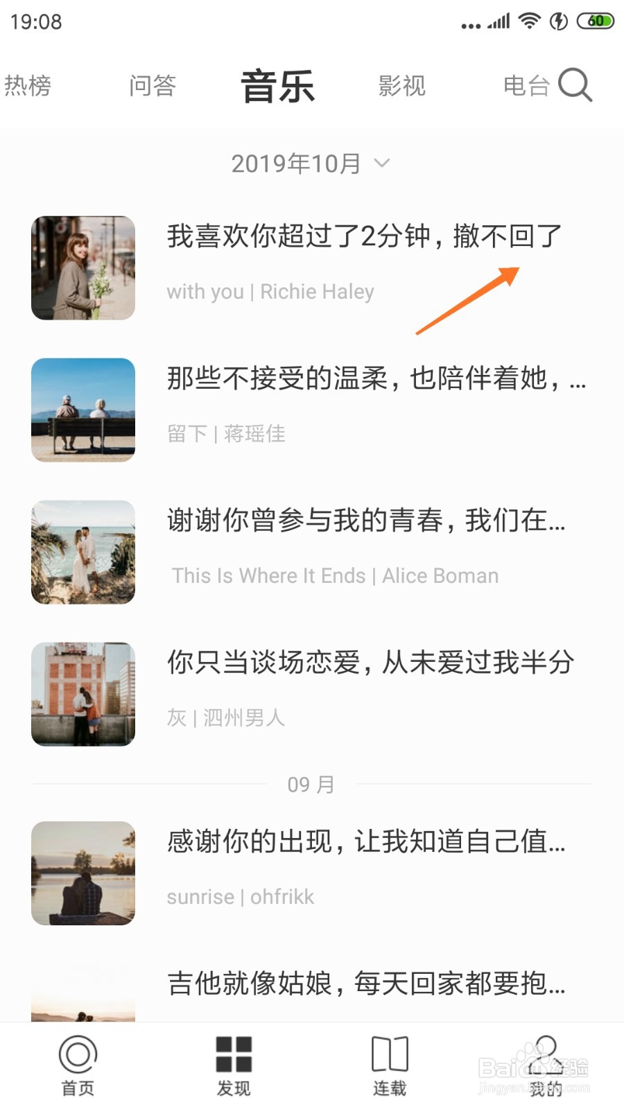 一个中怎么查看撤不回了