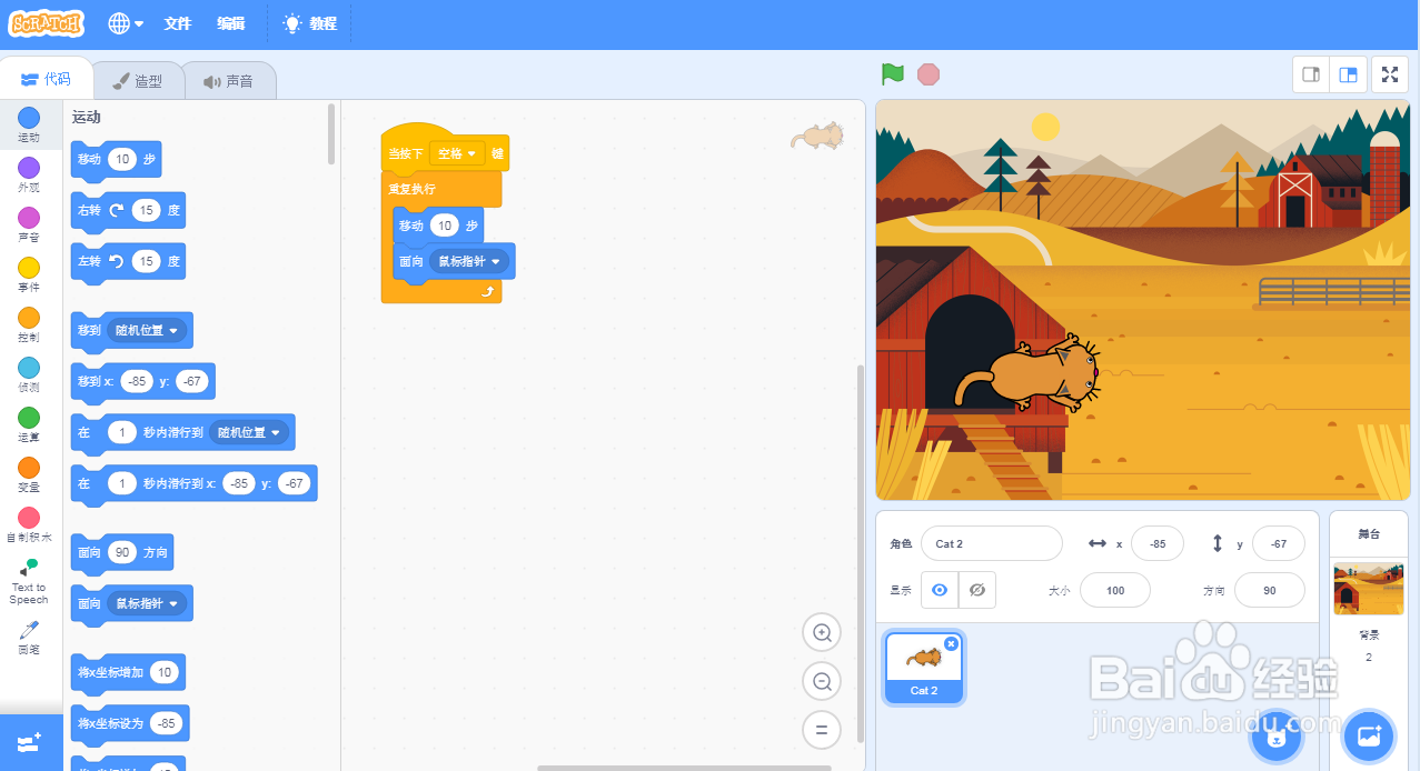 实例解读scratch3.0画笔的应用
