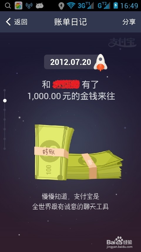 淘宝十年账单怎么看