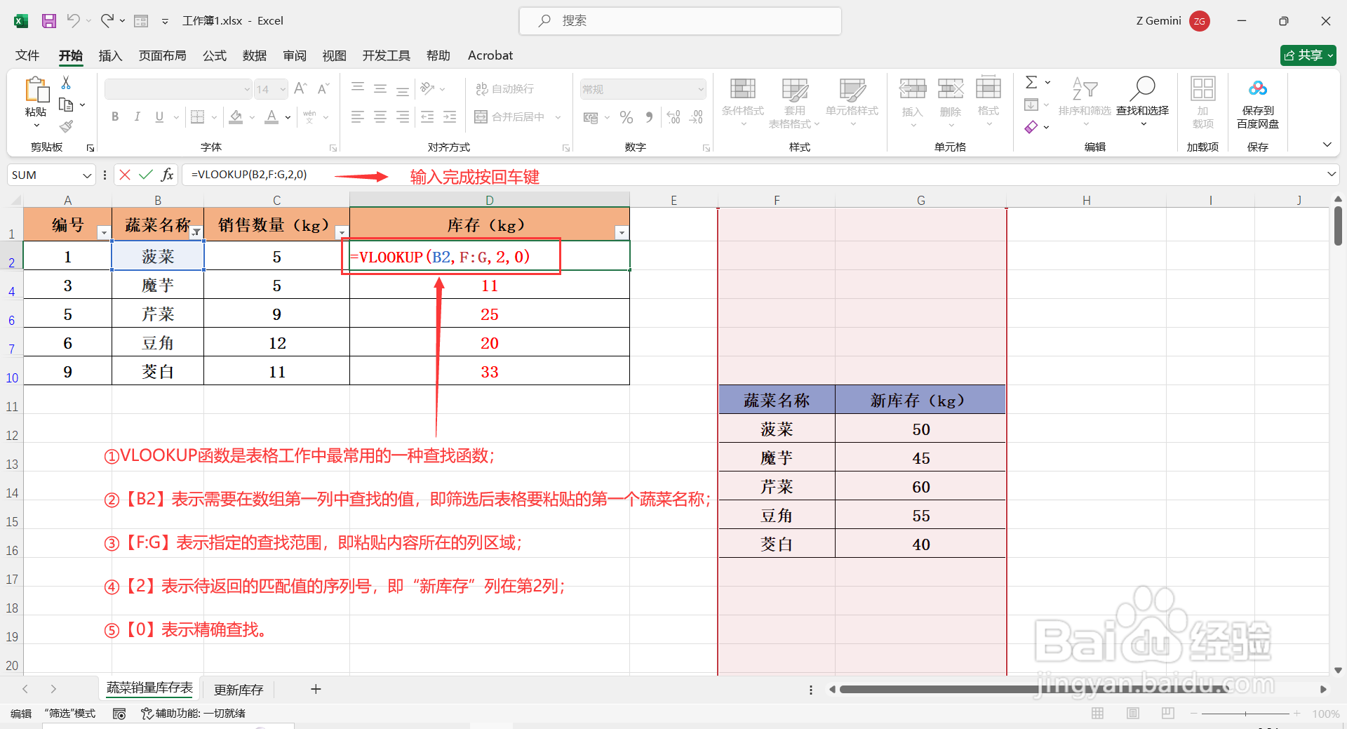 Excel表格筛选后如何跳过隐藏行粘贴