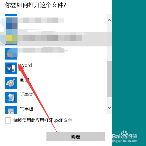 word转pdf出现空白页解决方案